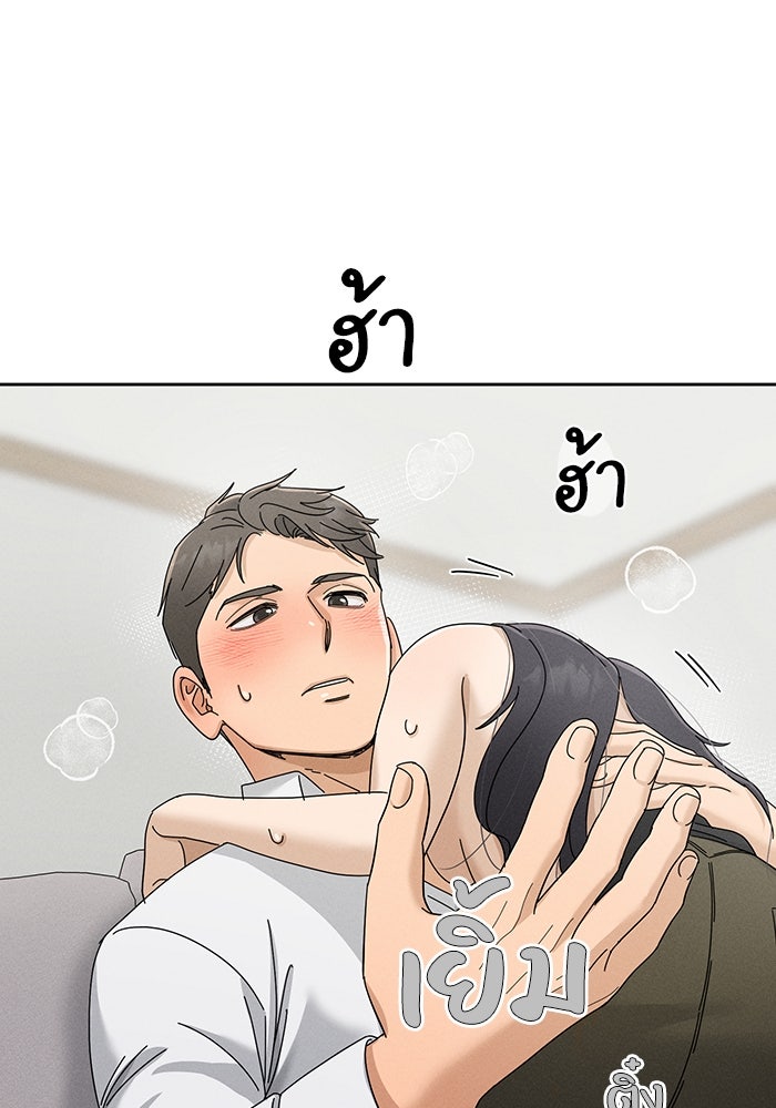 รักนี้ไม่ต้องมีวีซ่า - หน้า 41