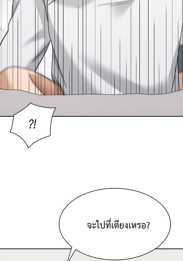 รักนี้ไม่ต้องมีวีซ่า - หน้า 44