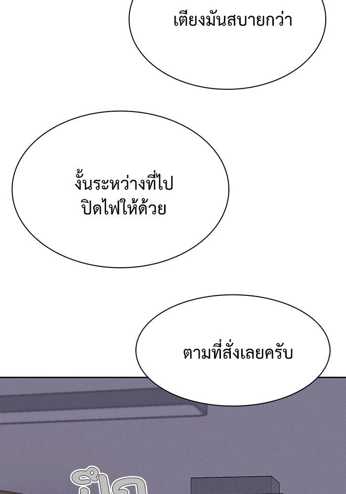 รักนี้ไม่ต้องมีวีซ่า - หน้า 46