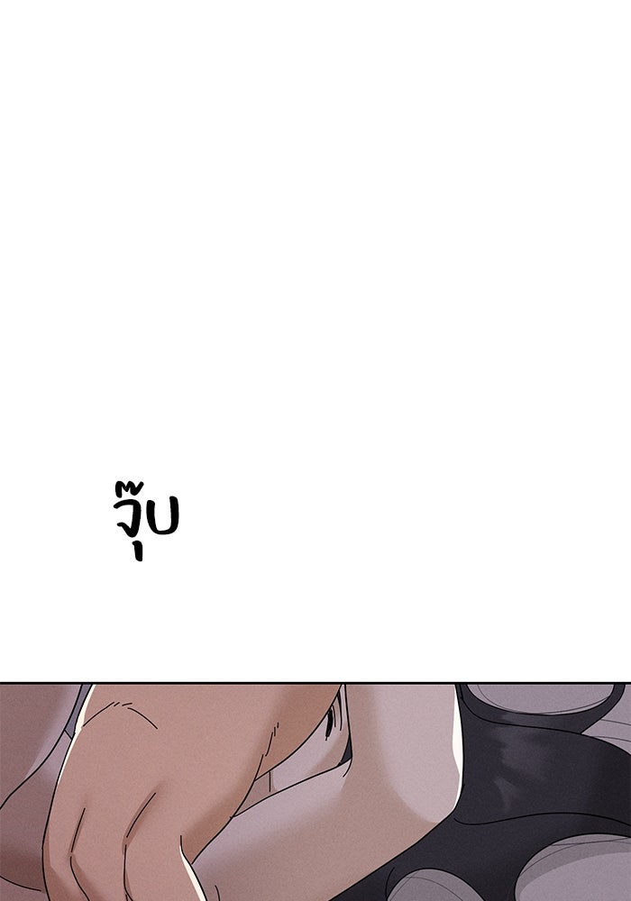 รักนี้ไม่ต้องมีวีซ่า - หน้า 49