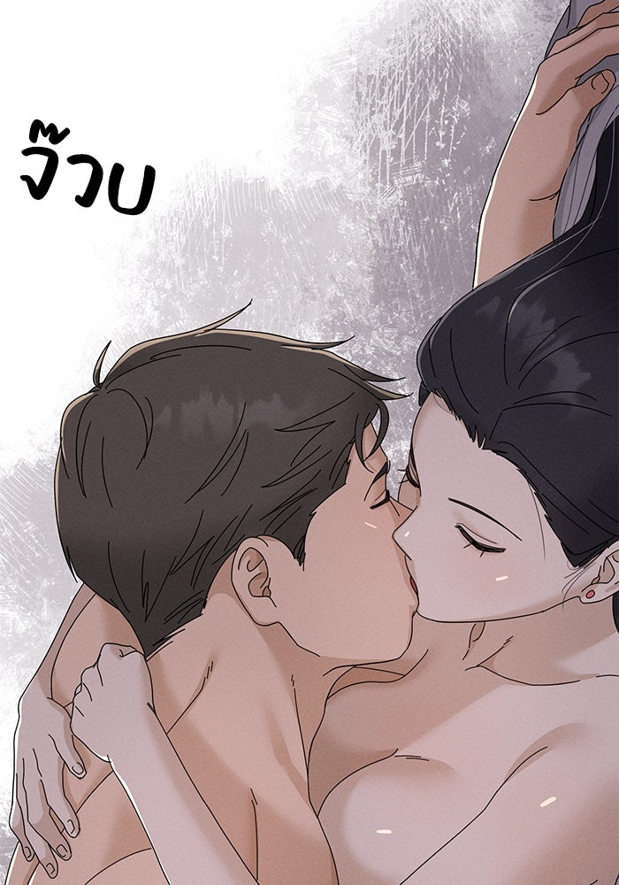 รักนี้ไม่ต้องมีวีซ่า - หน้า 52