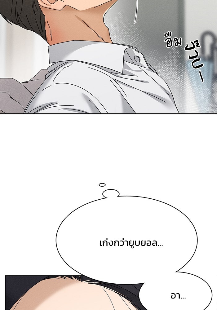 รักนี้ไม่ต้องมีวีซ่า - หน้า 6
