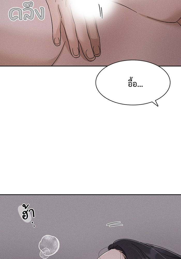 รักนี้ไม่ต้องมีวีซ่า - หน้า 64