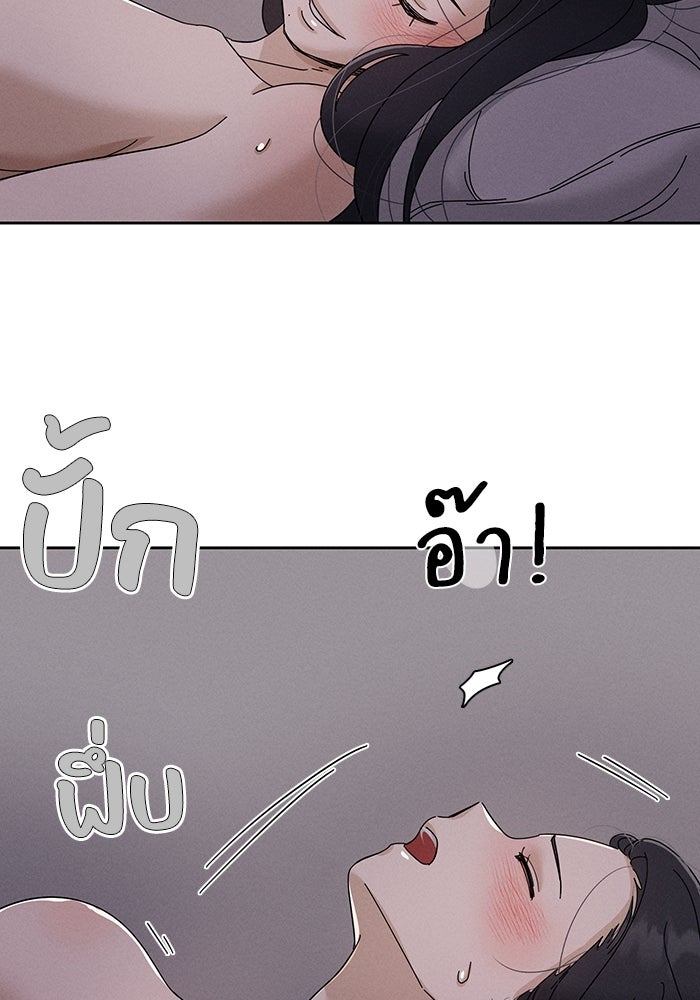 รักนี้ไม่ต้องมีวีซ่า - หน้า 67