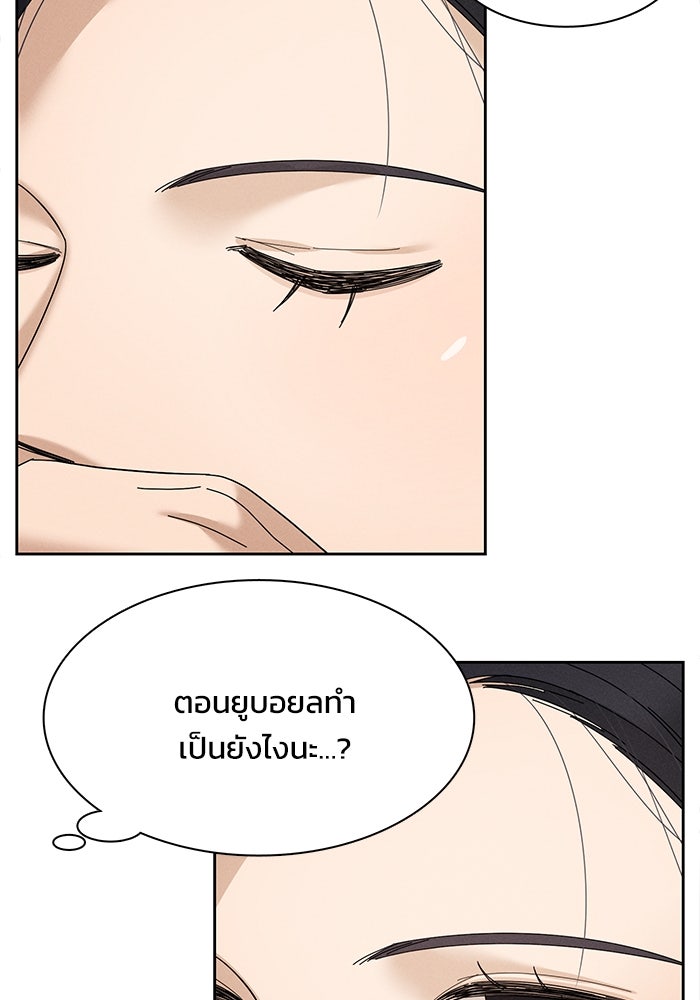 รักนี้ไม่ต้องมีวีซ่า - หน้า 7