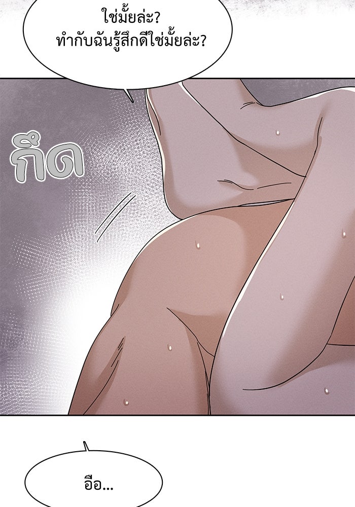 รักนี้ไม่ต้องมีวีซ่า - หน้า 72