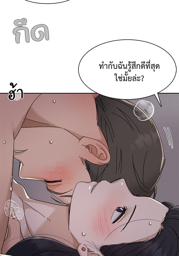 รักนี้ไม่ต้องมีวีซ่า - หน้า 73