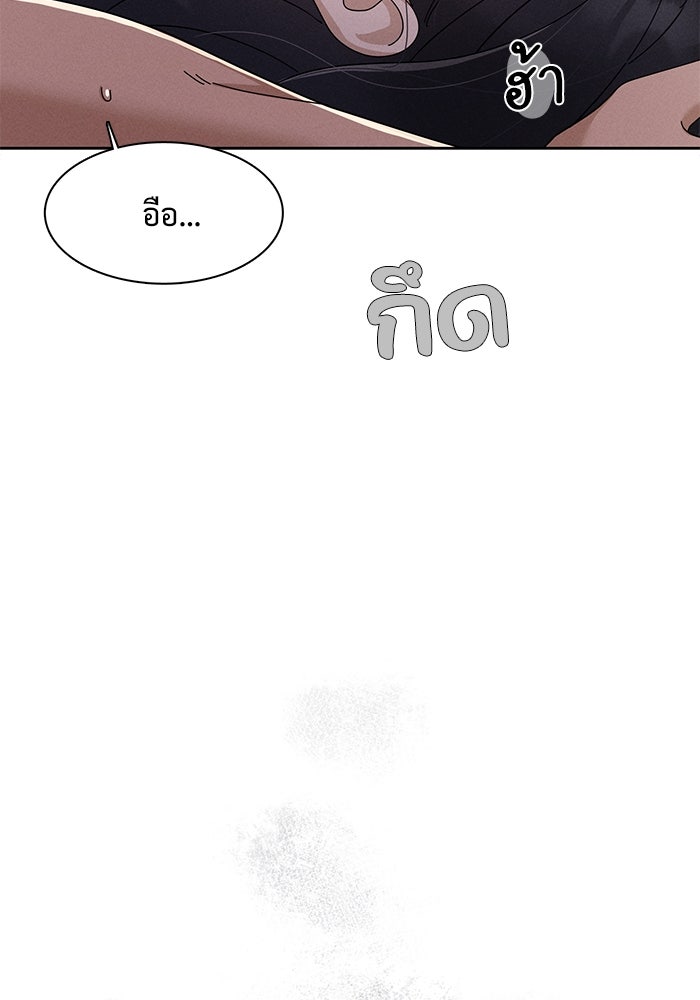 รักนี้ไม่ต้องมีวีซ่า - หน้า 74