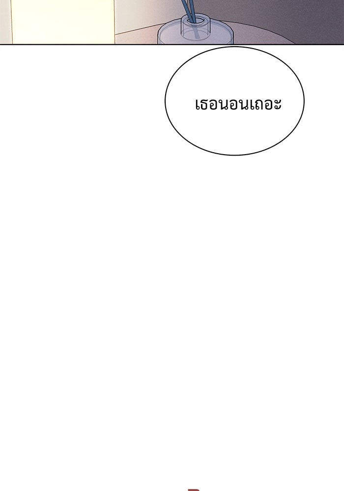รักนี้ไม่ต้องมีวีซ่า - หน้า 32
