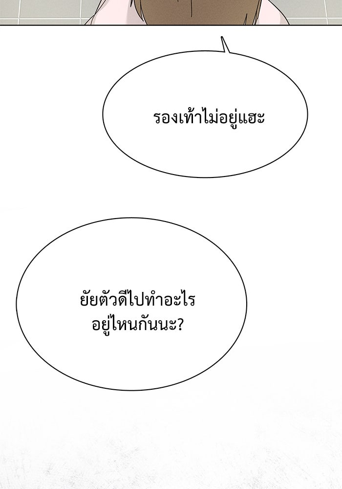 รักนี้ไม่ต้องมีวีซ่า - หน้า 36