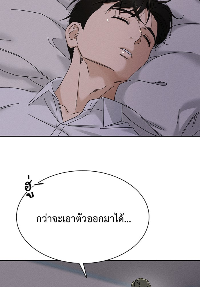 รักนี้ไม่ต้องมีวีซ่า - หน้า 39