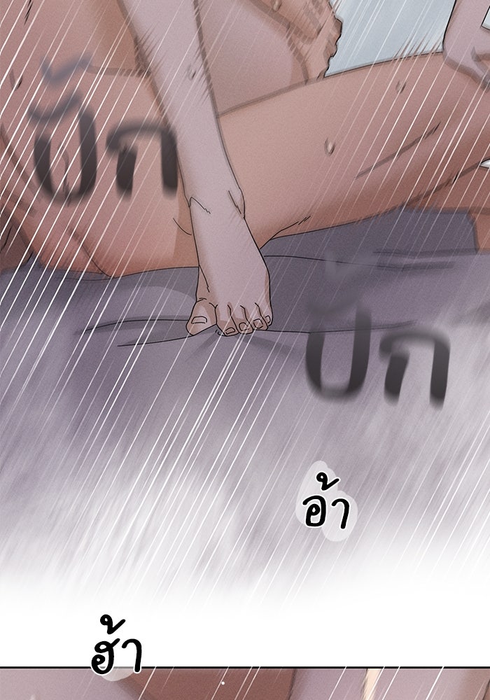 รักนี้ไม่ต้องมีวีซ่า - หน้า 4