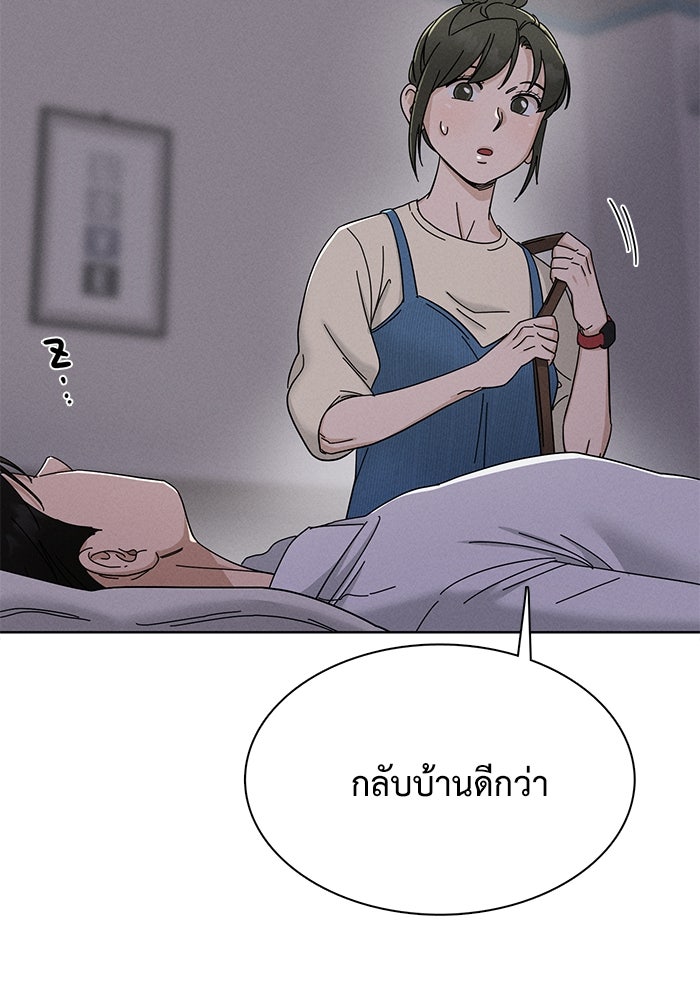 รักนี้ไม่ต้องมีวีซ่า - หน้า 40