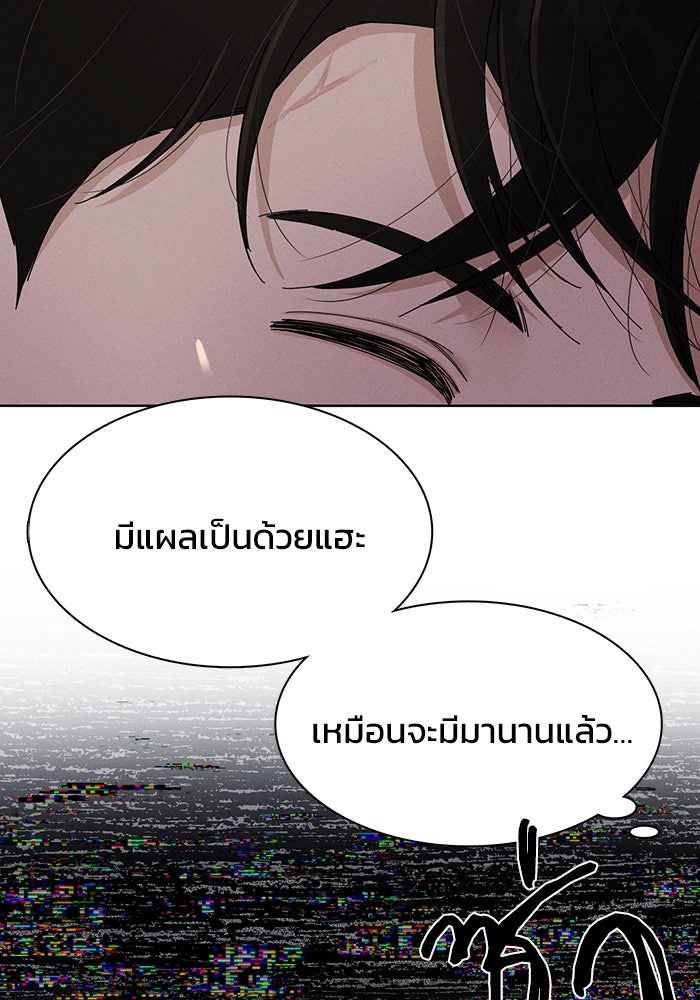 รักนี้ไม่ต้องมีวีซ่า - หน้า 46