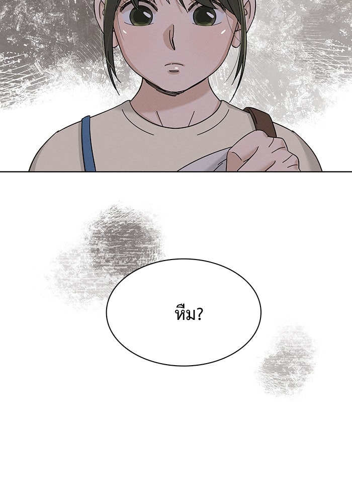 รักนี้ไม่ต้องมีวีซ่า - หน้า 48