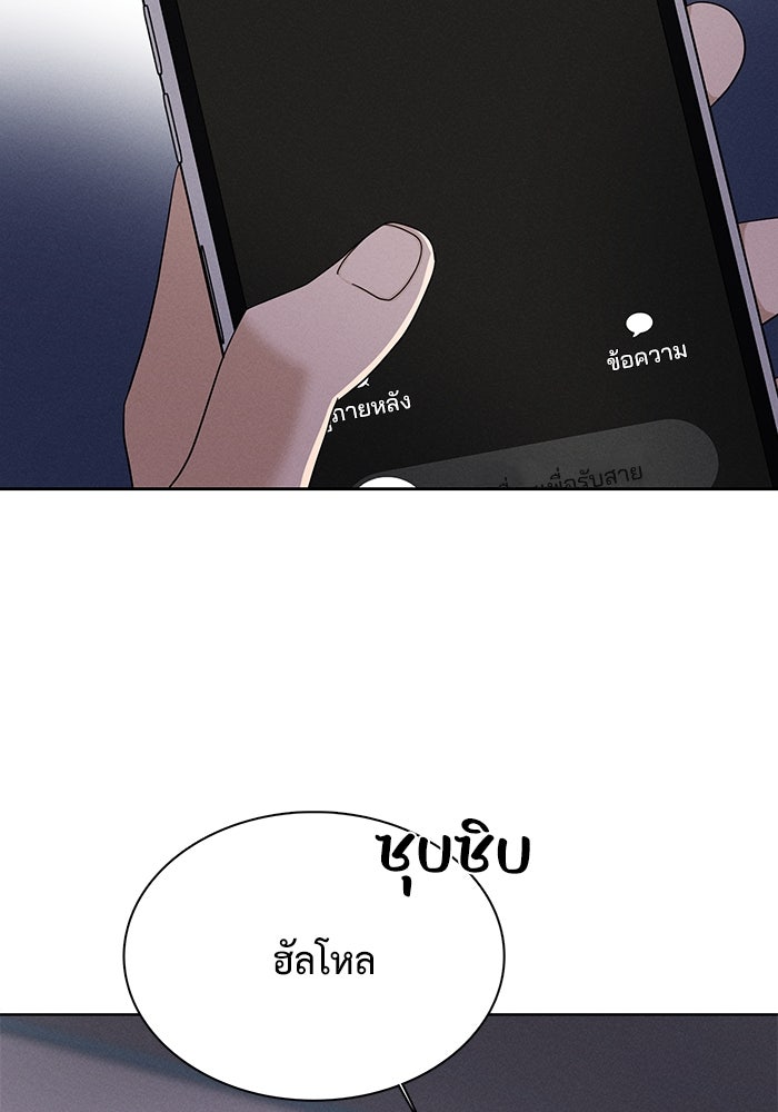 รักนี้ไม่ต้องมีวีซ่า - หน้า 52