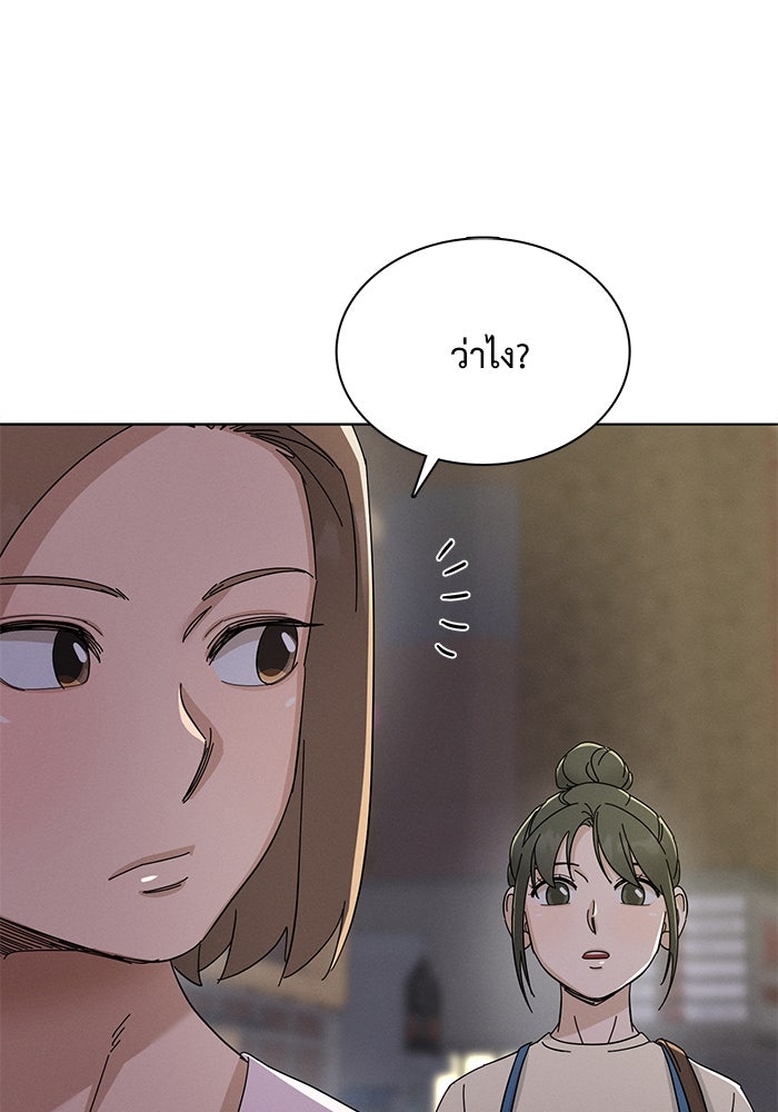 รักนี้ไม่ต้องมีวีซ่า - หน้า 80