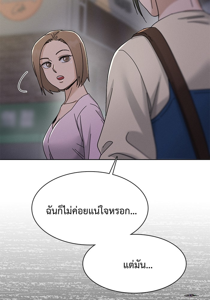 รักนี้ไม่ต้องมีวีซ่า - หน้า 82
