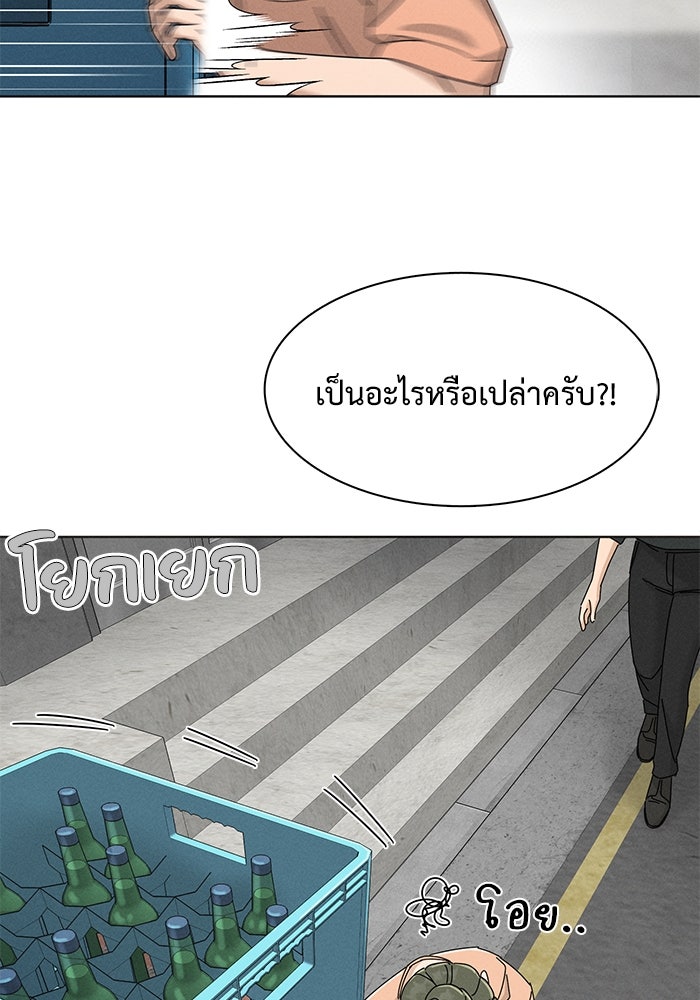รักนี้ไม่ต้องมีวีซ่า - หน้า 100