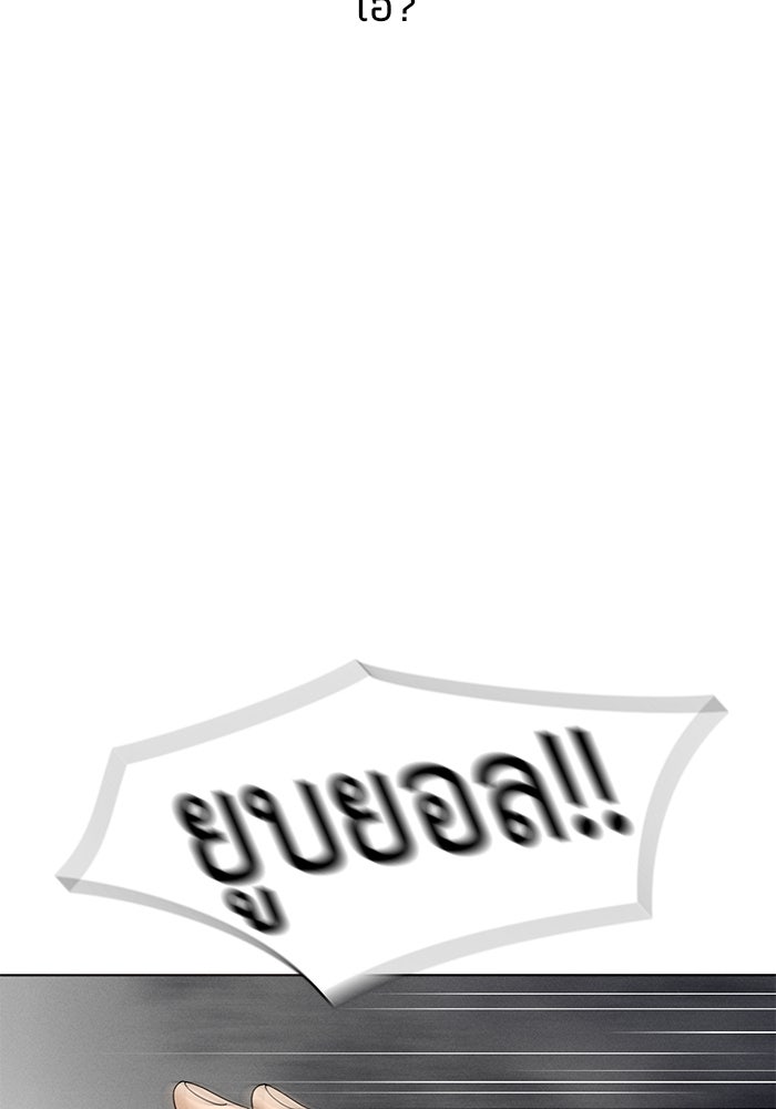 รักนี้ไม่ต้องมีวีซ่า - หน้า 105