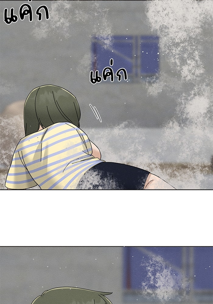 รักนี้ไม่ต้องมีวีซ่า - หน้า 116