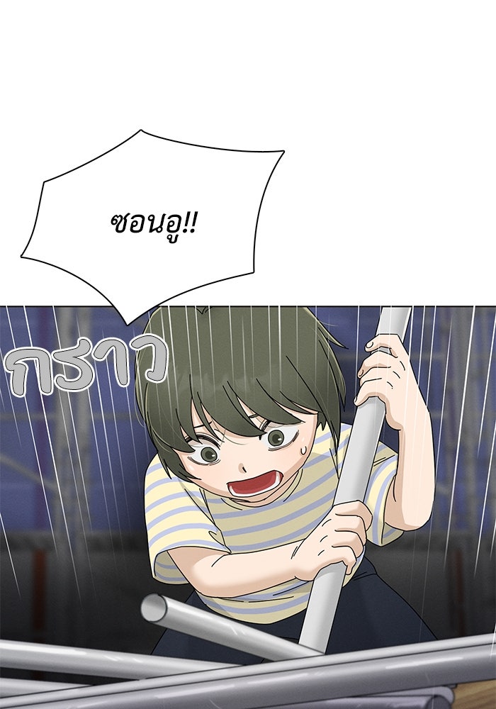 รักนี้ไม่ต้องมีวีซ่า - หน้า 120