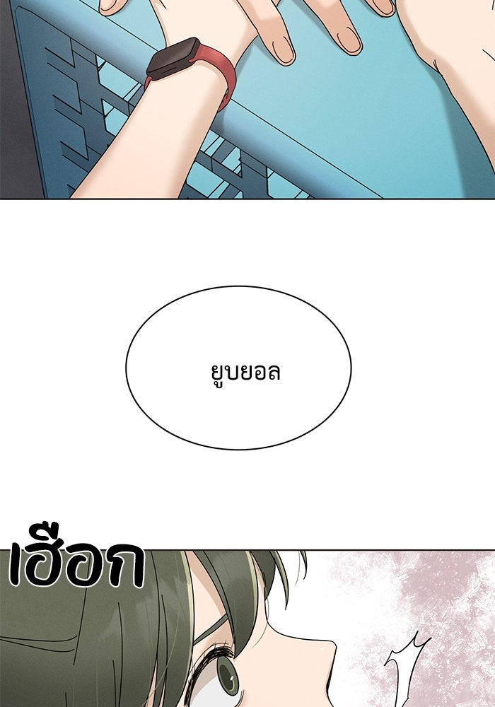 รักนี้ไม่ต้องมีวีซ่า - หน้า 124