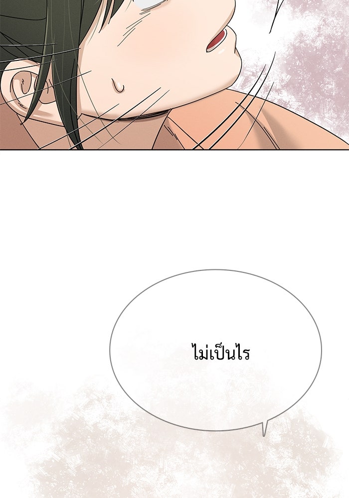 รักนี้ไม่ต้องมีวีซ่า - หน้า 125
