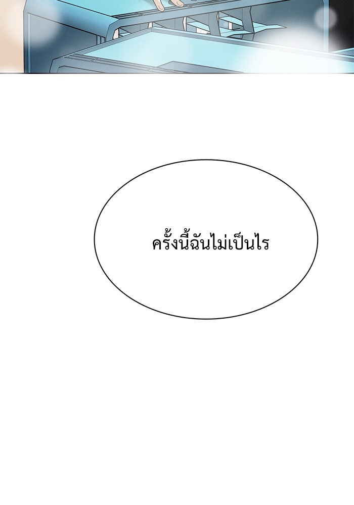 รักนี้ไม่ต้องมีวีซ่า - หน้า 127