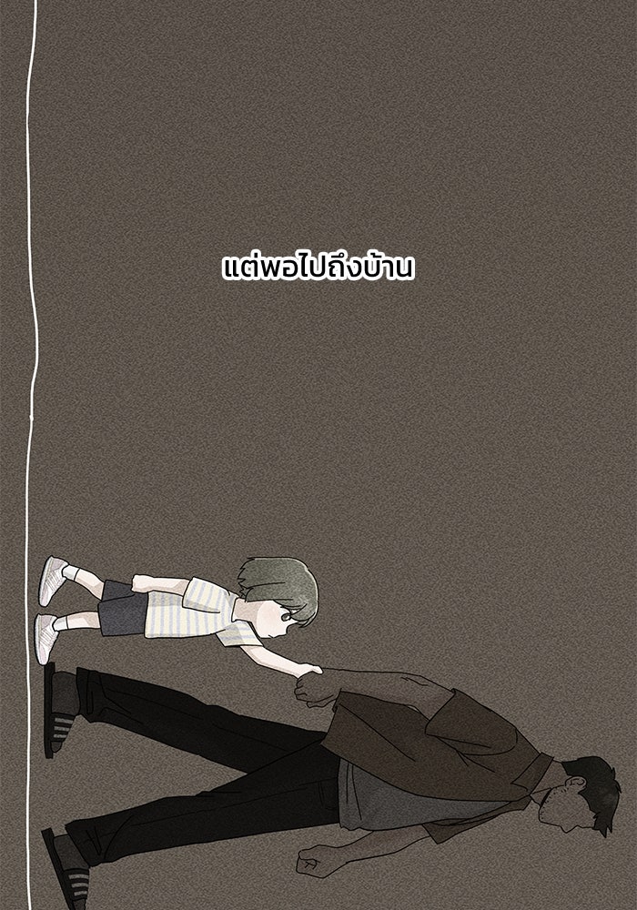 รักนี้ไม่ต้องมีวีซ่า - หน้า 16