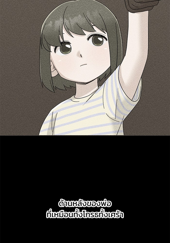 รักนี้ไม่ต้องมีวีซ่า - หน้า 18