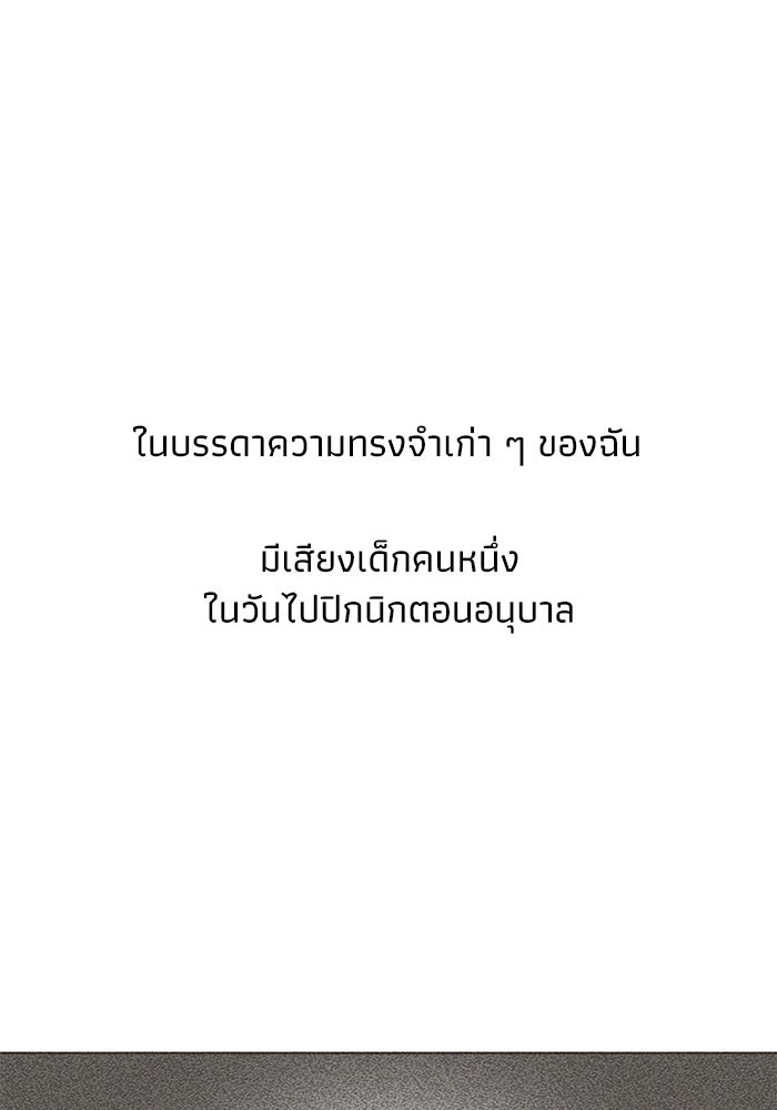 รักนี้ไม่ต้องมีวีซ่า - หน้า 2