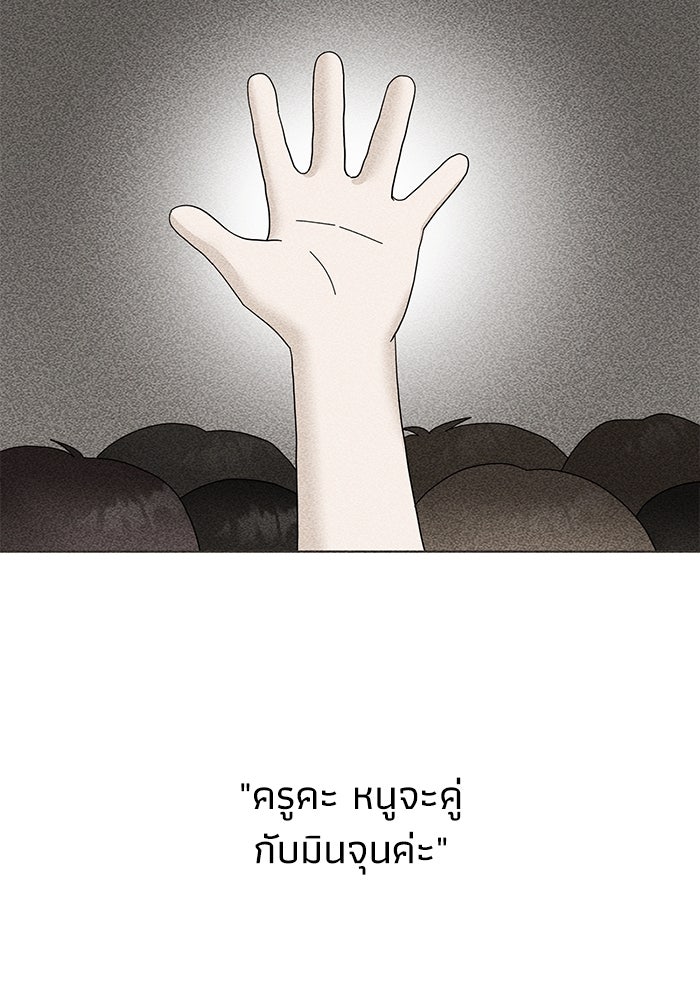รักนี้ไม่ต้องมีวีซ่า - หน้า 3