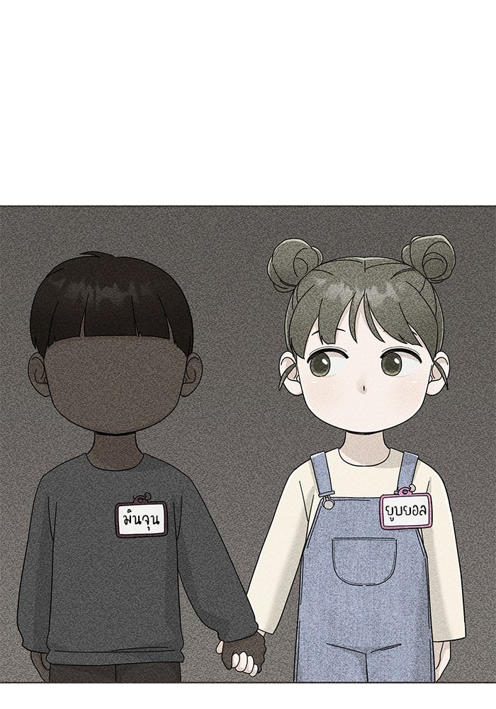 รักนี้ไม่ต้องมีวีซ่า - หน้า 4
