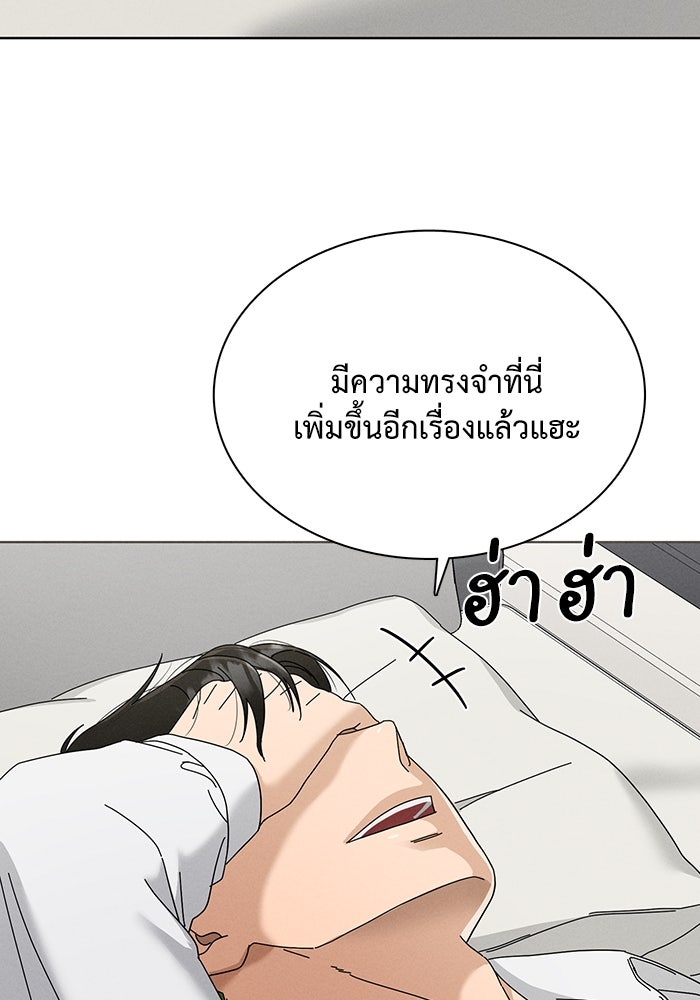 รักนี้ไม่ต้องมีวีซ่า - หน้า 41