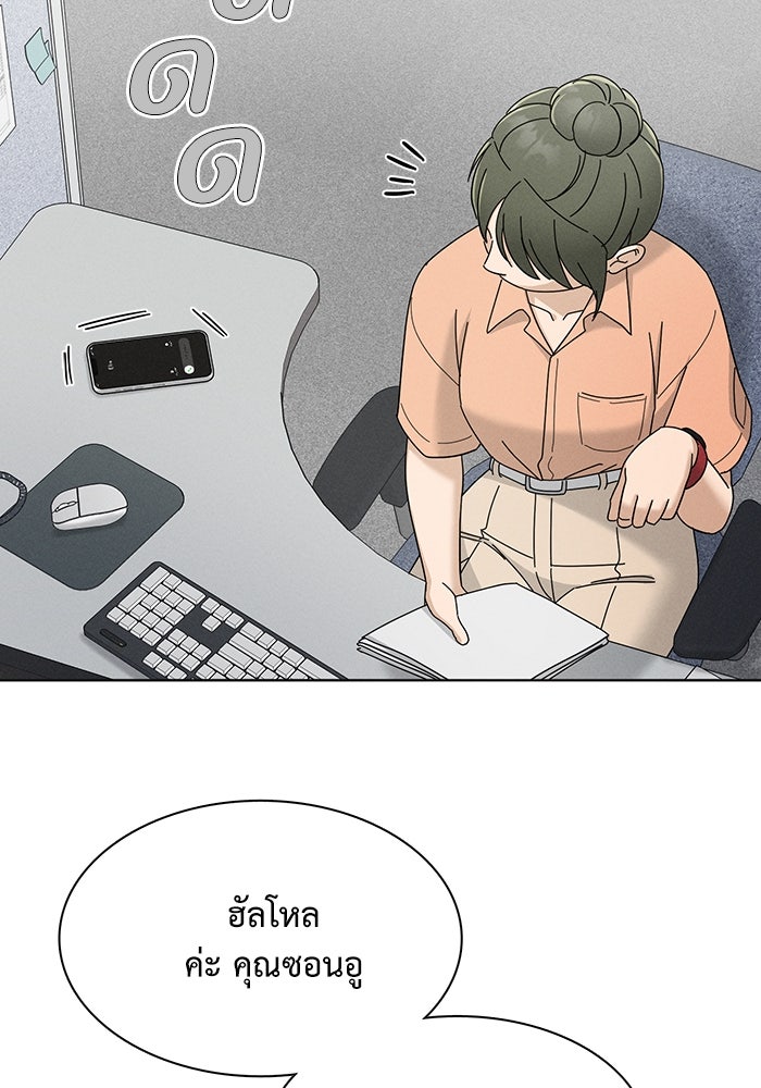 รักนี้ไม่ต้องมีวีซ่า - หน้า 43