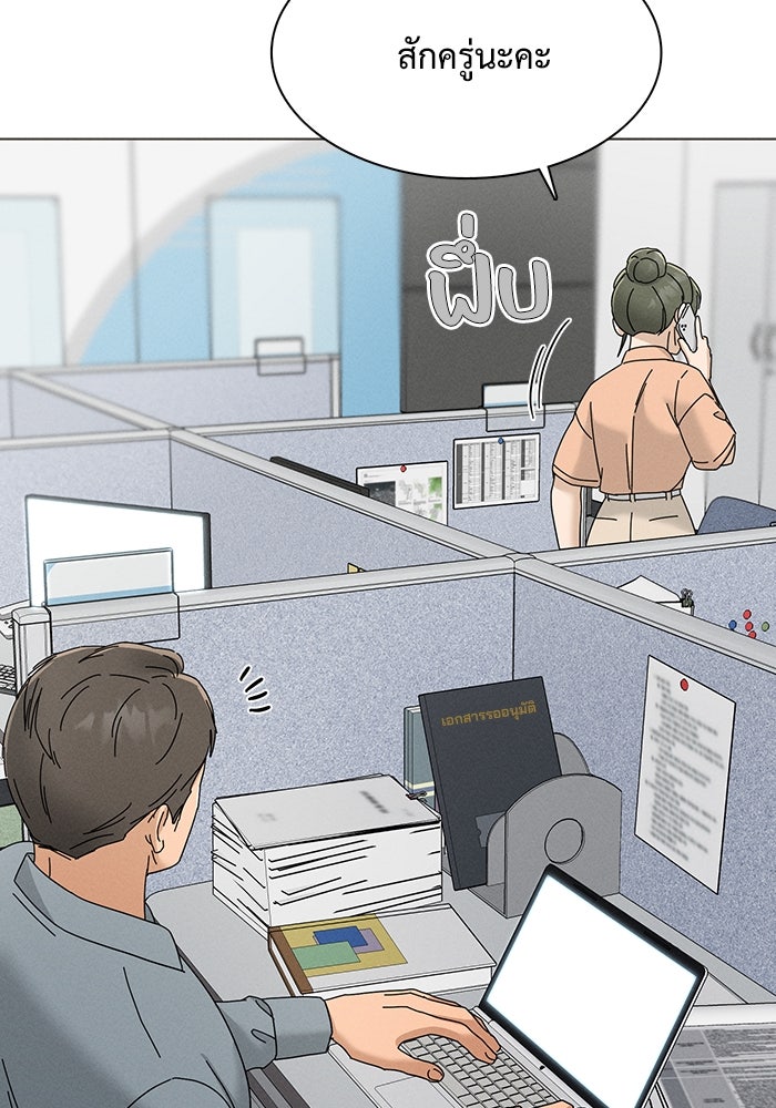 รักนี้ไม่ต้องมีวีซ่า - หน้า 44