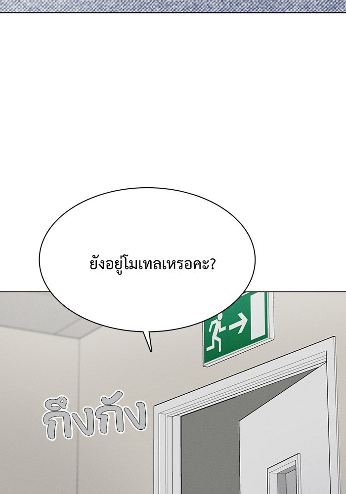 รักนี้ไม่ต้องมีวีซ่า - หน้า 46