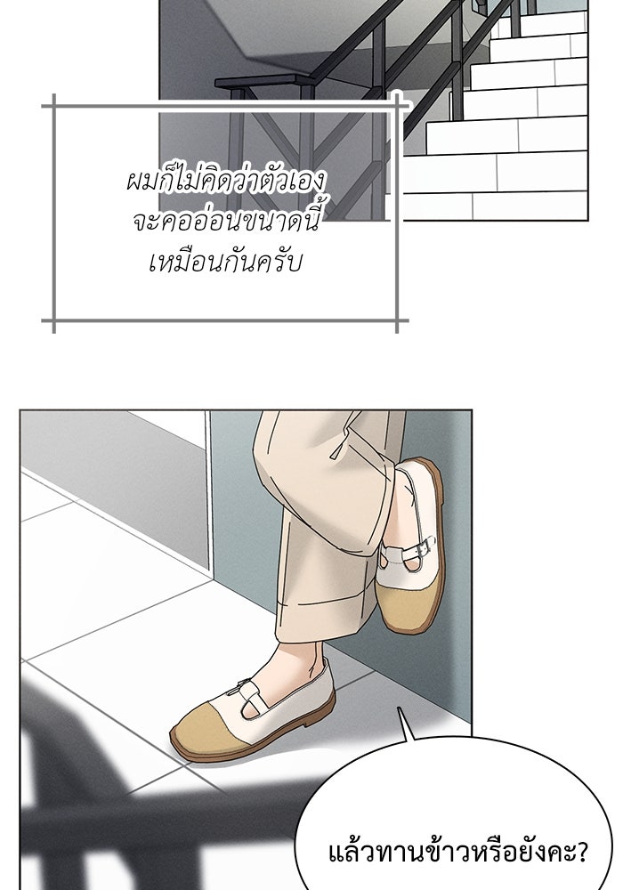 รักนี้ไม่ต้องมีวีซ่า - หน้า 48