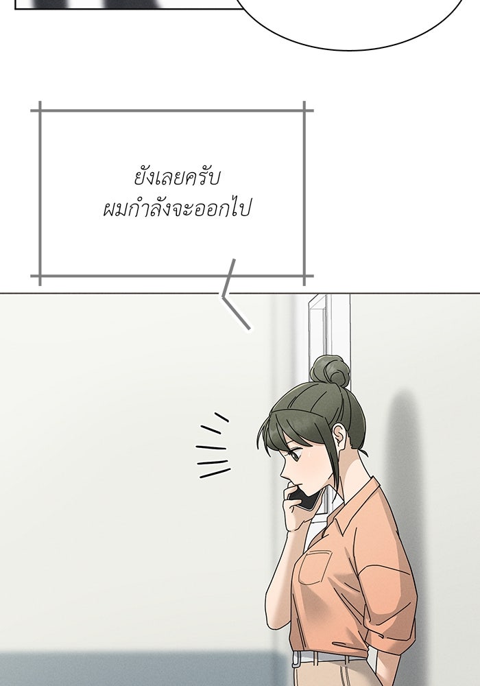 รักนี้ไม่ต้องมีวีซ่า - หน้า 49