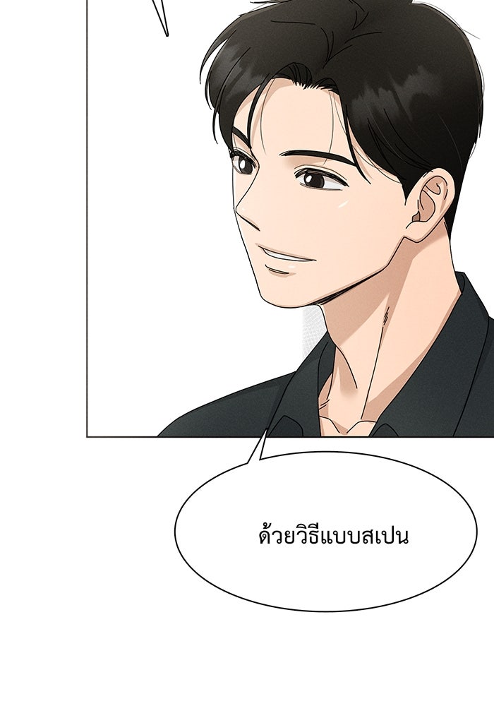 รักนี้ไม่ต้องมีวีซ่า - หน้า 58