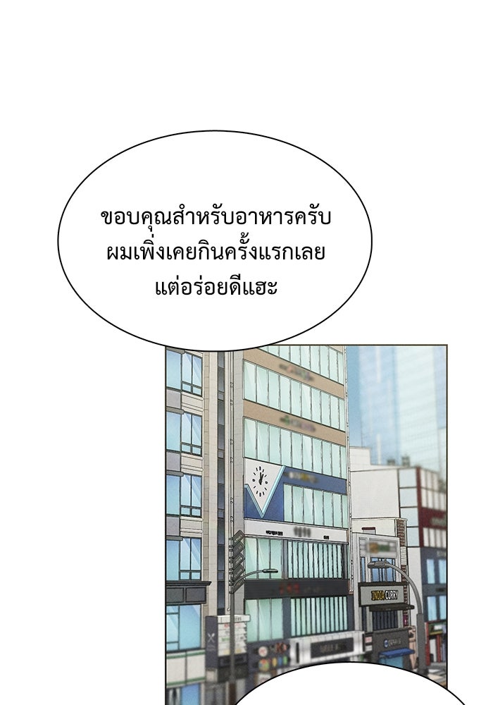 รักนี้ไม่ต้องมีวีซ่า - หน้า 60