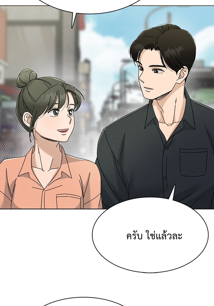 รักนี้ไม่ต้องมีวีซ่า - หน้า 66