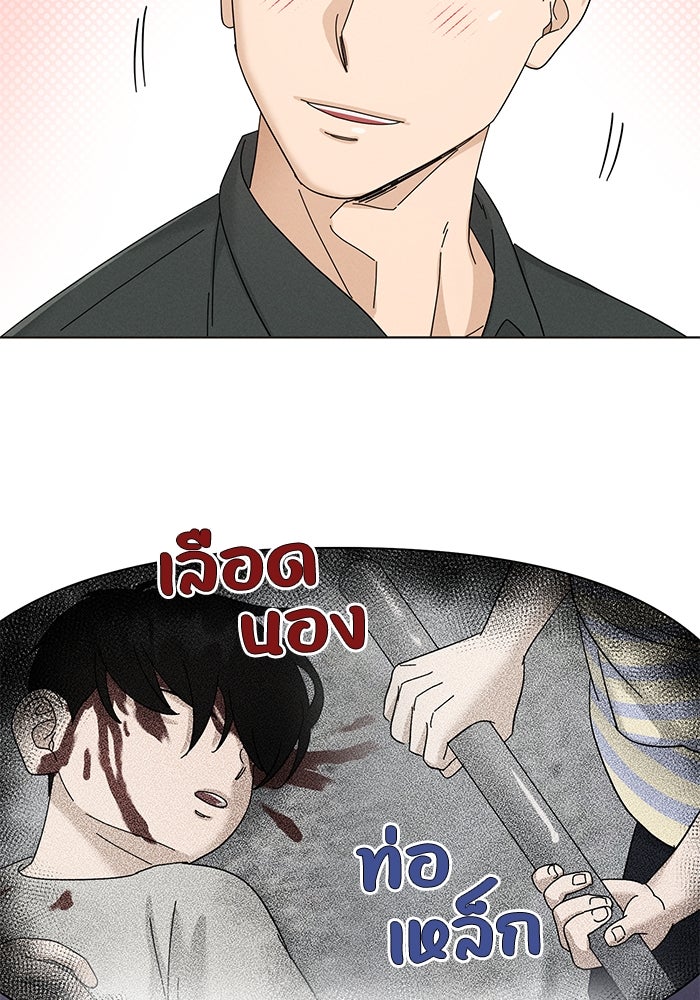 รักนี้ไม่ต้องมีวีซ่า - หน้า 69