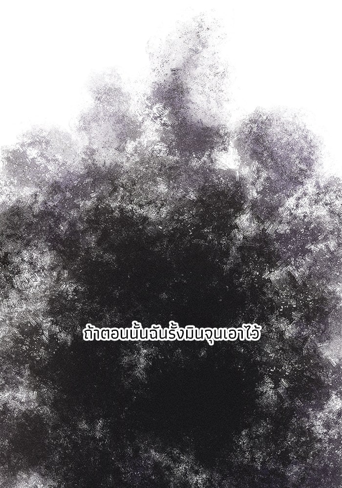 รักนี้ไม่ต้องมีวีซ่า - หน้า 7