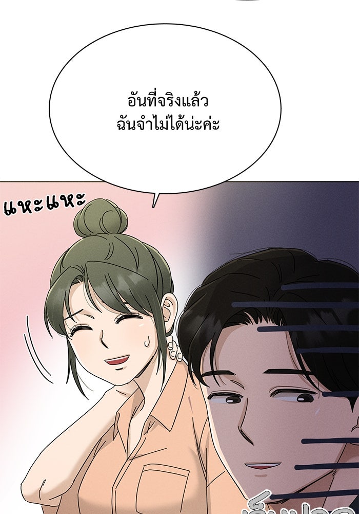 รักนี้ไม่ต้องมีวีซ่า - หน้า 71
