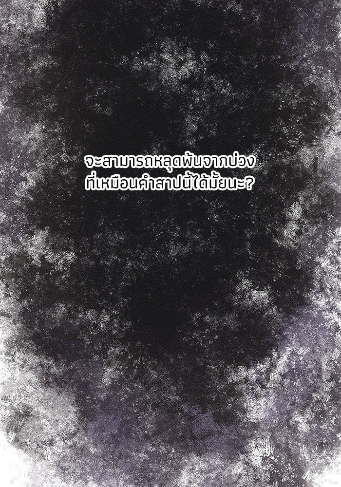 รักนี้ไม่ต้องมีวีซ่า - หน้า 8