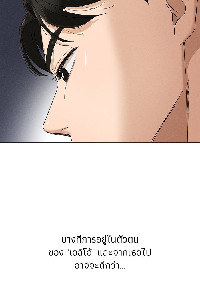 รักนี้ไม่ต้องมีวีซ่า - หน้า 87