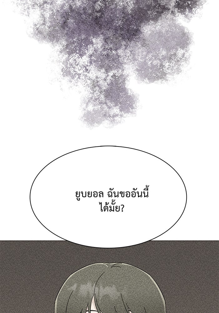 รักนี้ไม่ต้องมีวีซ่า - หน้า 9