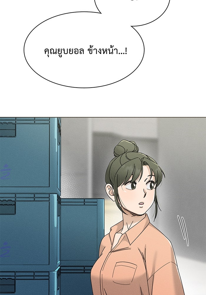 รักนี้ไม่ต้องมีวีซ่า - หน้า 98